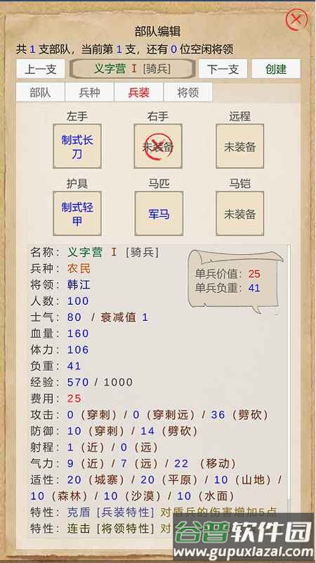 复仇三国手游下载中文版截图2