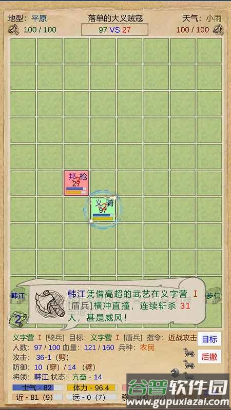 复仇三国手游下载中文版截图3