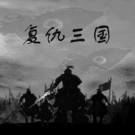 复仇三国手游下载中文版v1.0.1