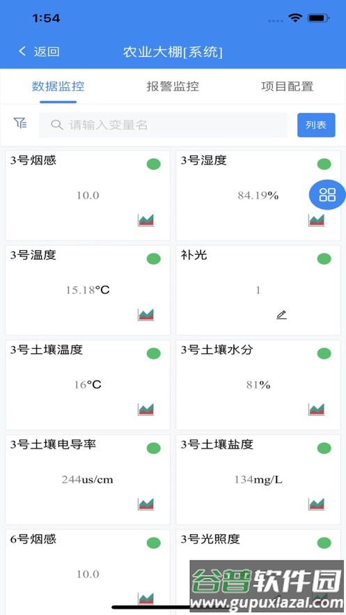 明牛云平台截图2