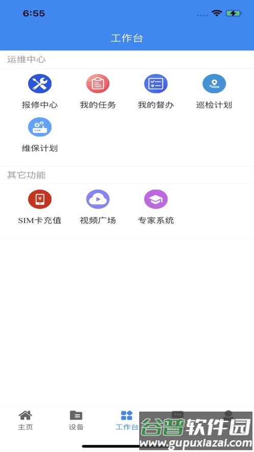 明牛云平台截图4