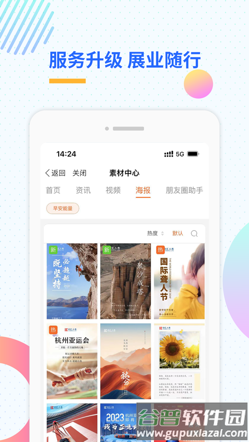 汇e保app下载截图2