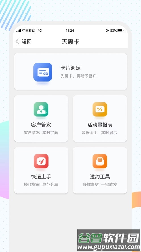 汇e保app下载截图3
