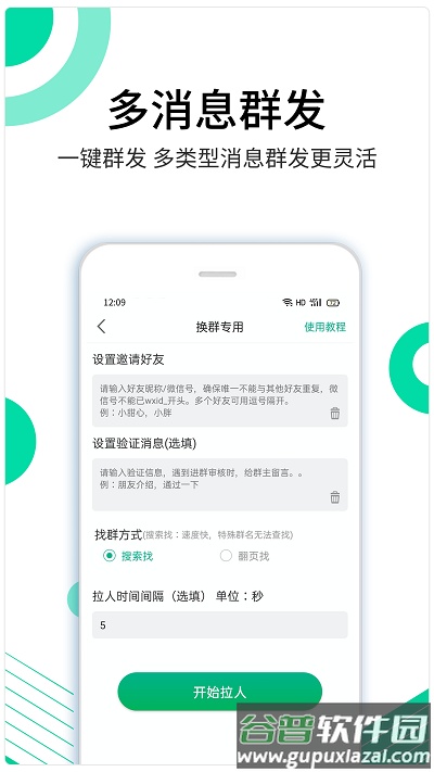 里德助手app截图1