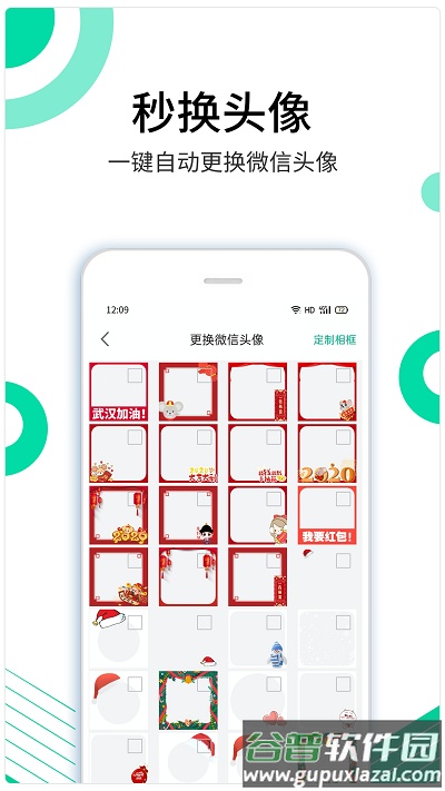 里德助手app截图3