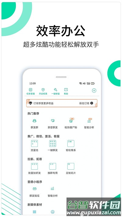 里德助手app截图4