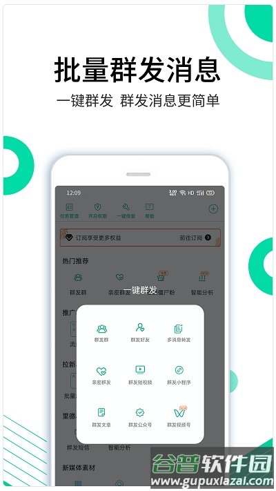 里德助手app截图5