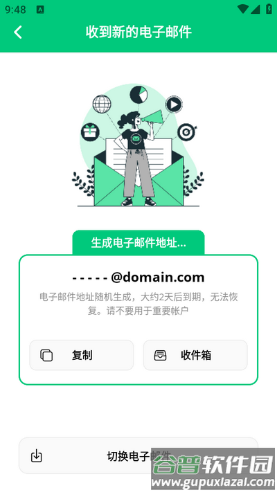 Instant Mail临时邮箱