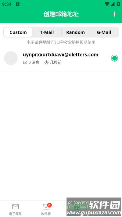 Instant Mail临时邮箱截图3