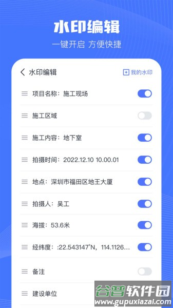 万能水印相机app截图2
