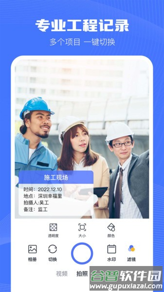 万能水印相机app截图4