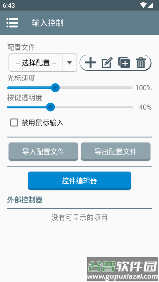 ES前端启动工具(ES-Tools)截图1