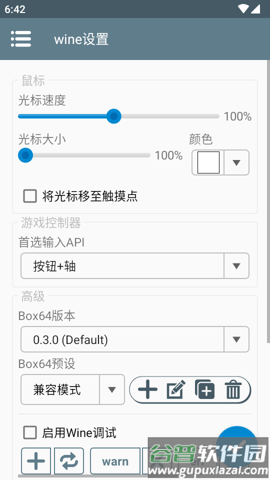ES前端启动工具(ES-Tools)截图2