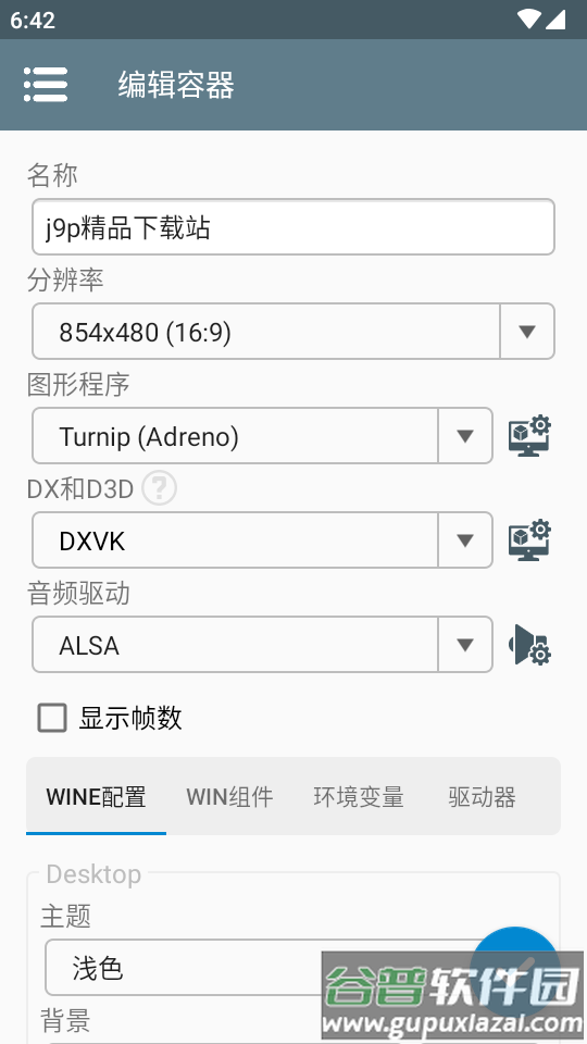 ES前端启动工具(ES-Tools)截图3