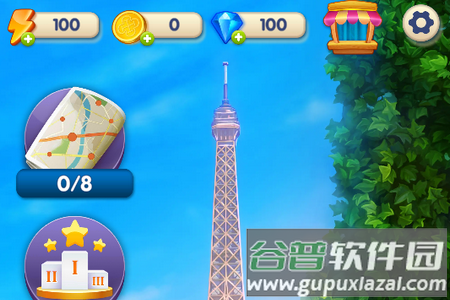 合并之旅