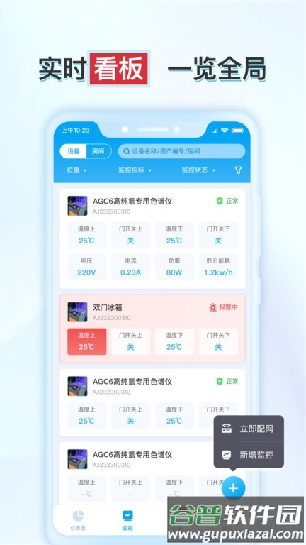 释普实验保app截图2
