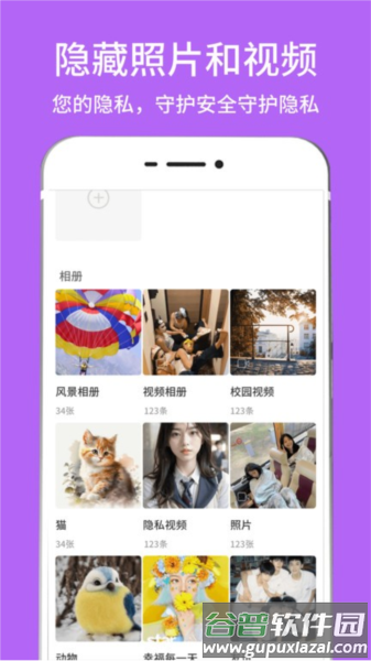 隐藏相册视频管家app截图4