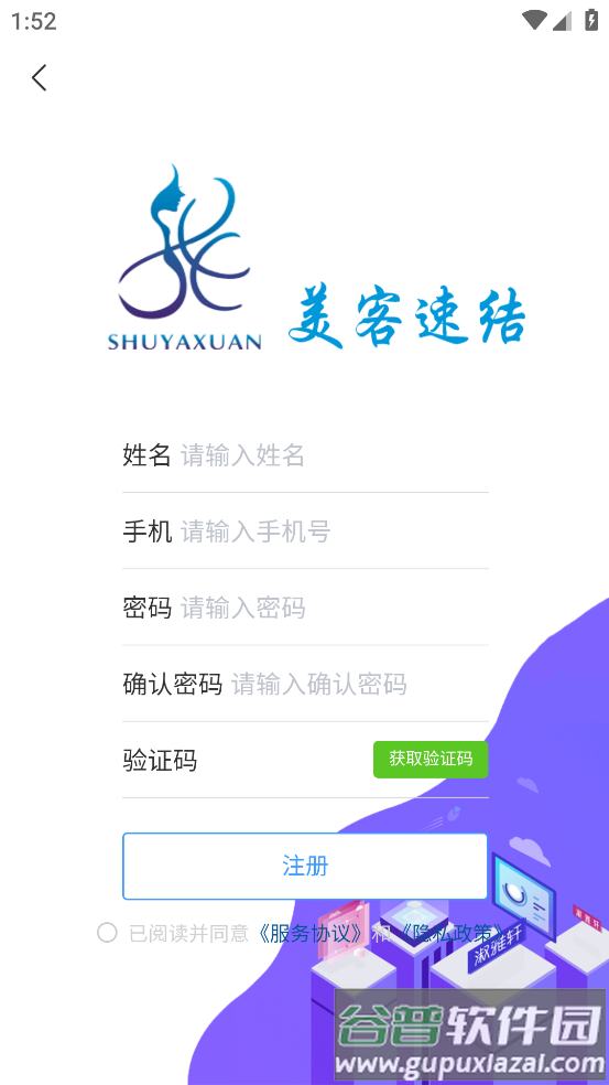 美客速结-客户端app截图2