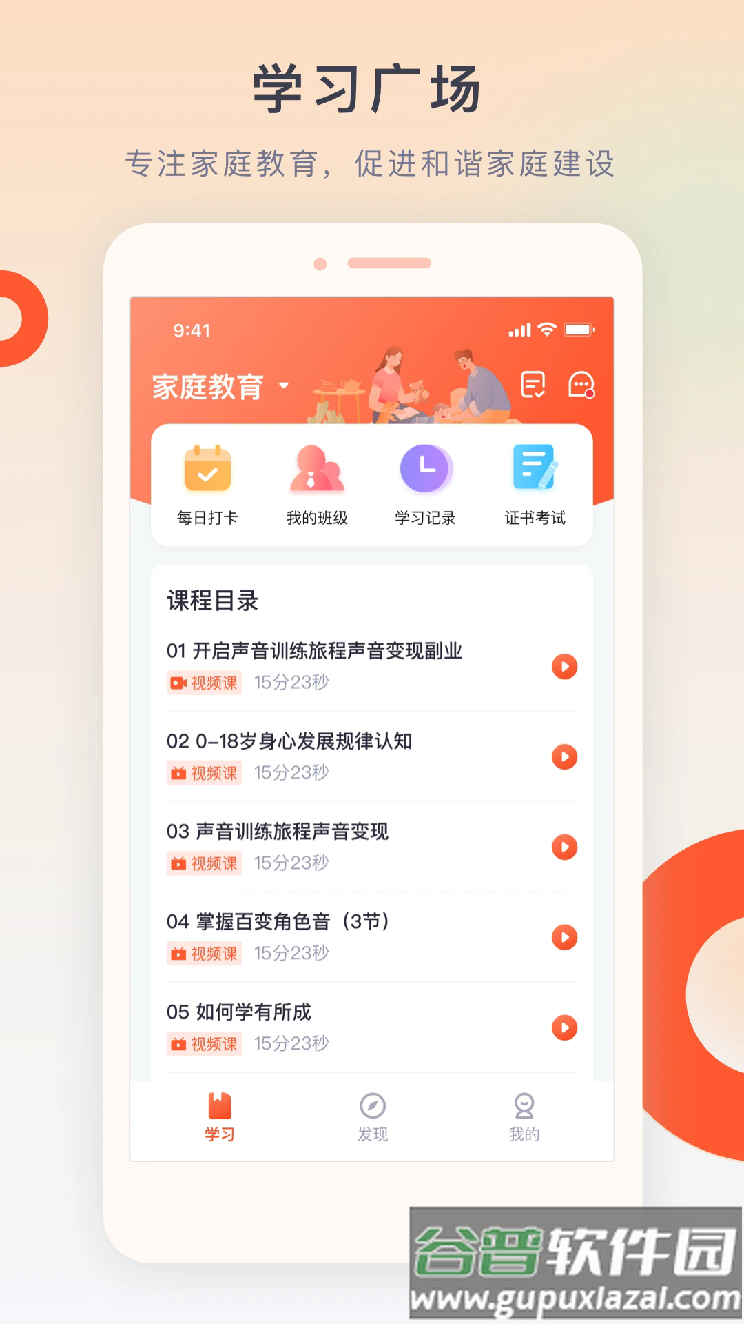 梨花教育研修院APP截图1