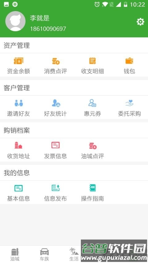 采驿app截图4