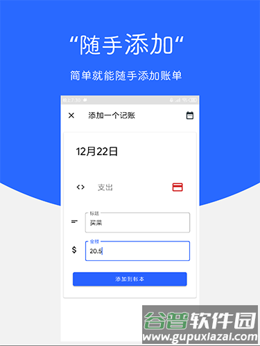 Card手账本app安卓版截图3
