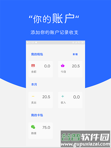 Card手账本app安卓版截图4