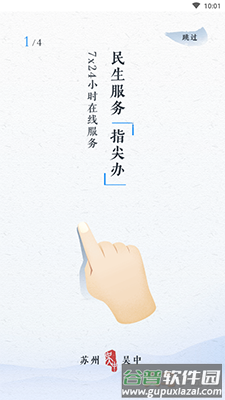 吴优办app安卓版截图1