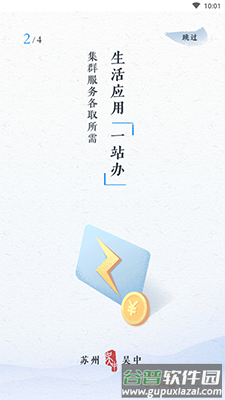 吴优办app安卓版截图2