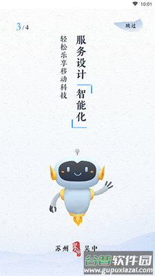 吴优办app安卓版截图4