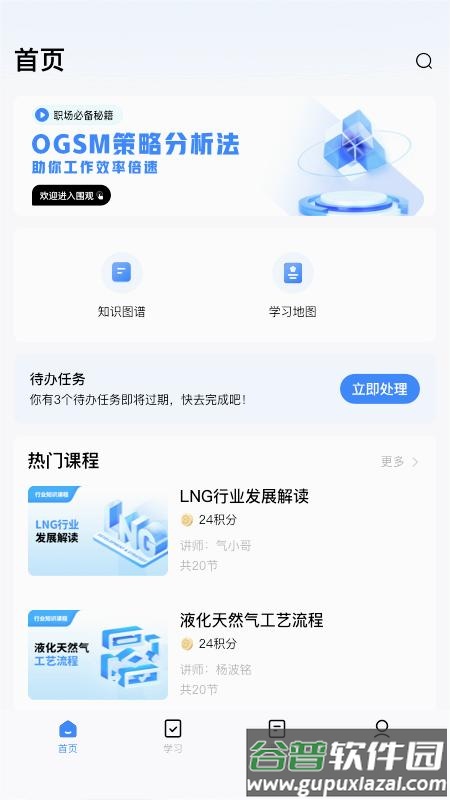 气小哥app截图1