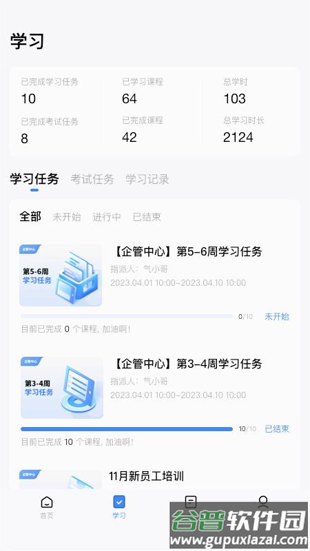 气小哥app截图4