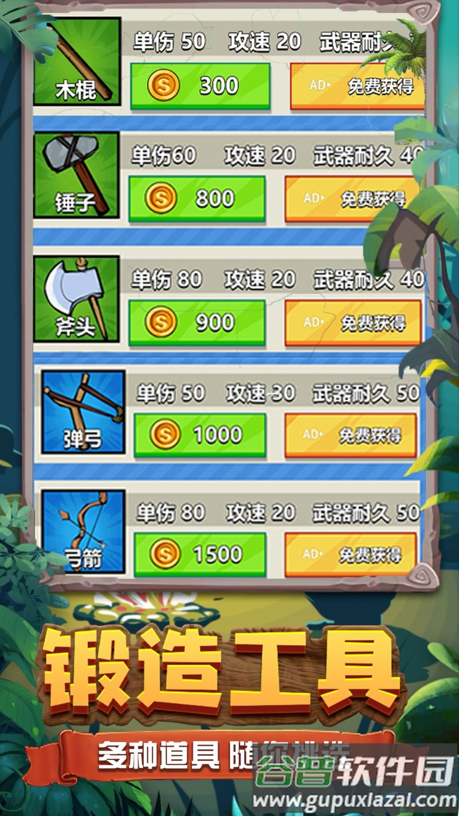 双人荒野求生游戏下载截图2