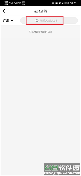 大众点评美食软件