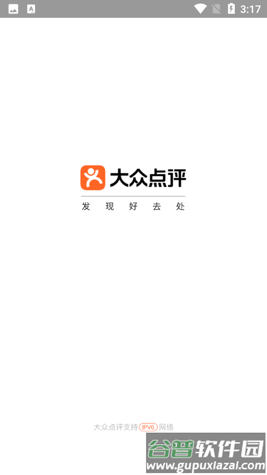 大众点评美食软件截图1