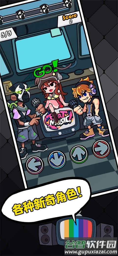 节奏对战4.0版本截图2
