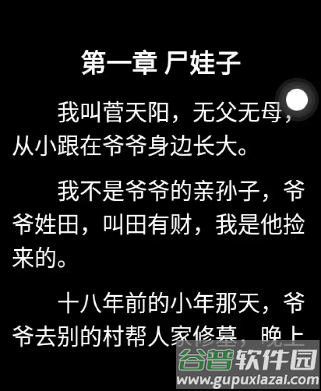 有声书app手表提取版