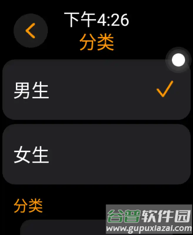 有声书app手表提取版截图3