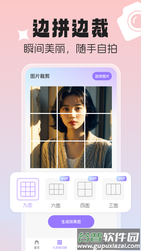 美颜p图特效相机app