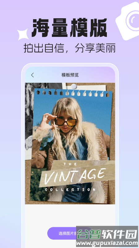 美颜p图特效相机app截图2