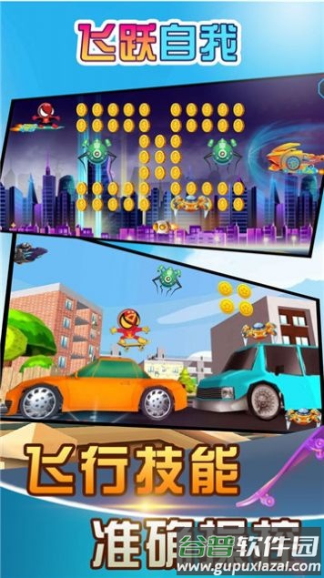 飞跃自我火柴人游戏