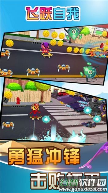 飞跃自我火柴人游戏截图2