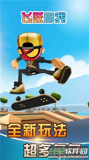 飞跃自我火柴人游戏截图3