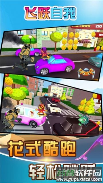 飞跃自我火柴人游戏截图4