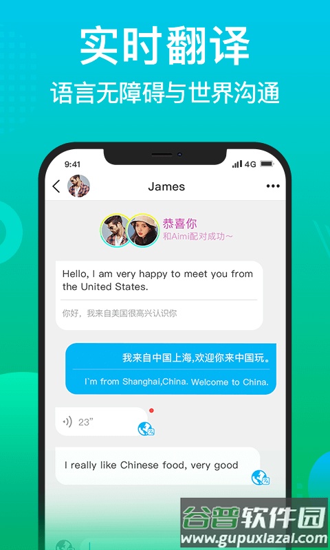 WorldTalk官方正版截图3