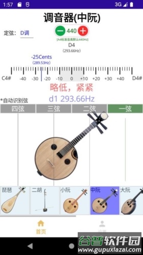 咕嘟调音app截图2