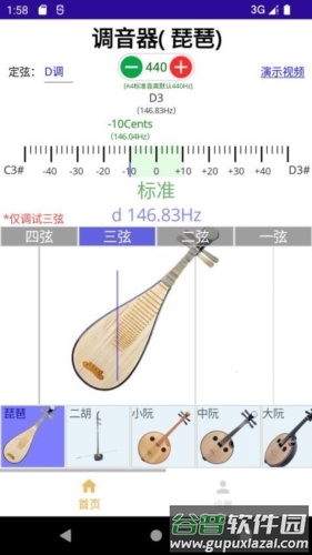 咕嘟调音app截图4