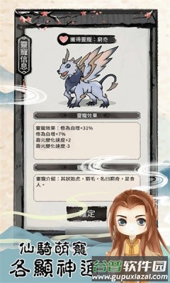 我不是仙二代游戏截图2