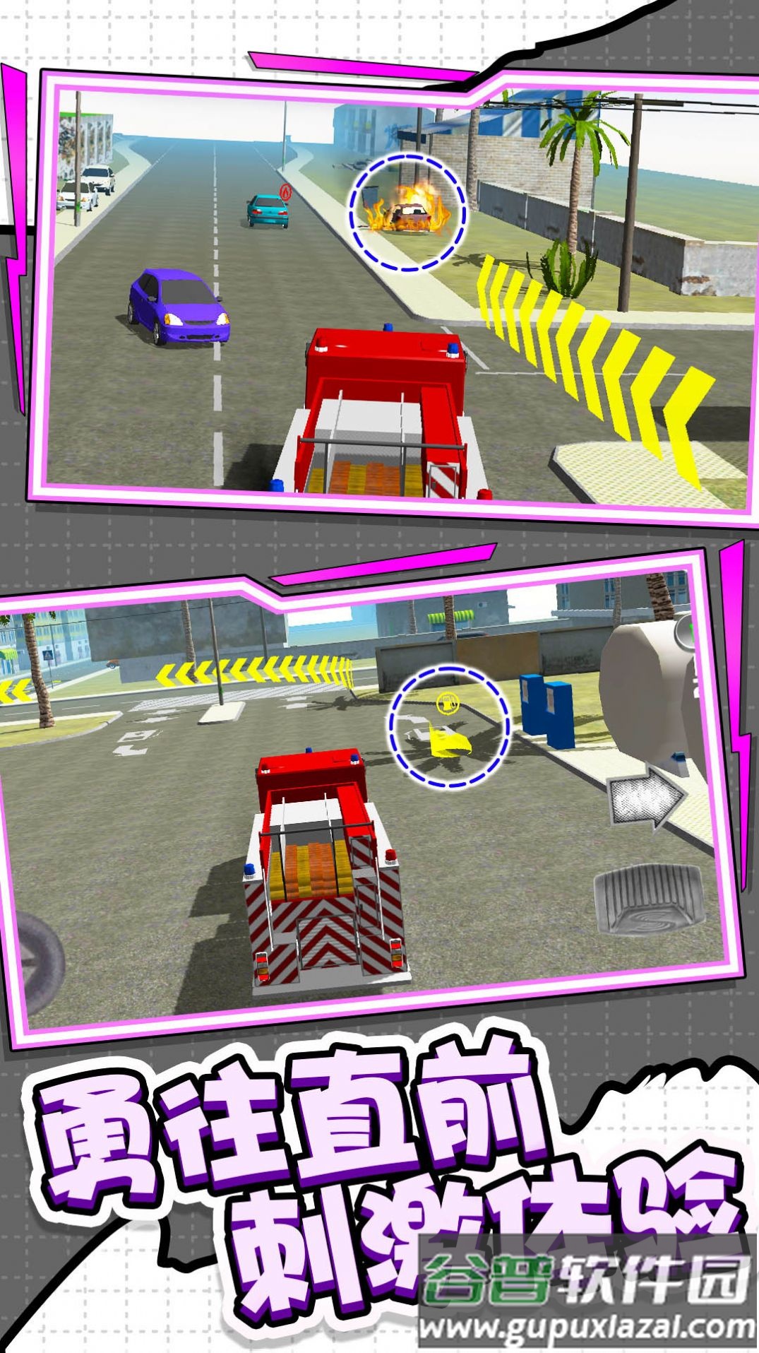城市消防车模拟器下载安装截图2