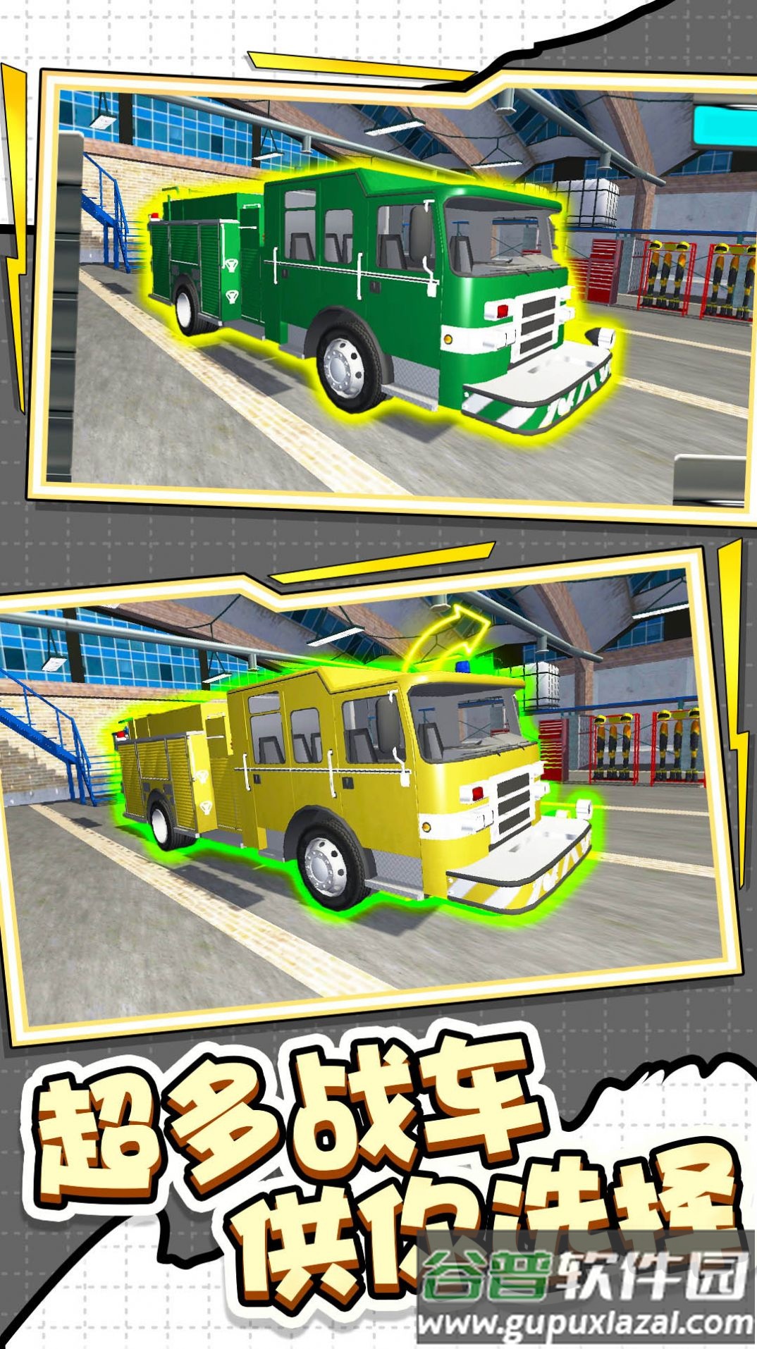 城市消防车模拟器下载安装截图4