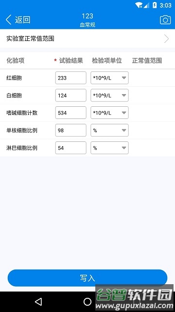 采集易app最新版截图4